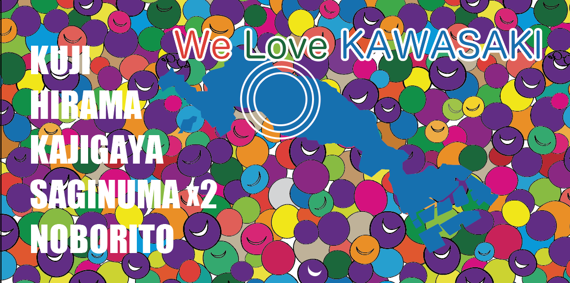 We Love KAWASAKI